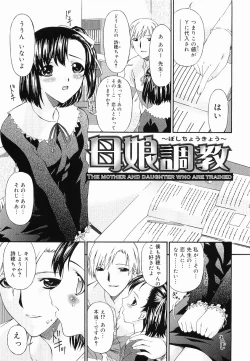 Page 76 of Keiren Reijou