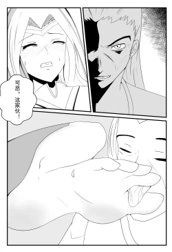 Page 11 of 刀妹足控本