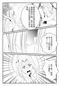 Page 25 of 刀妹足控本