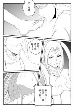 Page 9 of 刀妹足控本