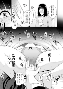 Page 4 of Musuko ni Matagaru Hi
