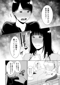 Page 9 of Musuko ni Matagaru Hi