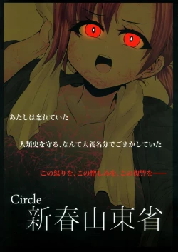 Page 32 of Micchaku!! Chaldea Cosplay Sex 24-ji!!!