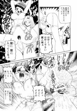 Page 106 of SM Tsuyama