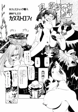 Page 139 of SM Tsuyama