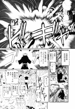 Page 151 of SM Tsuyama