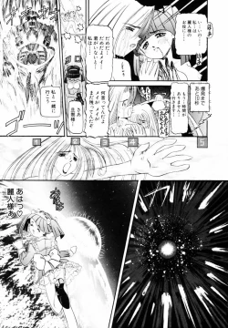 Page 153 of SM Tsuyama