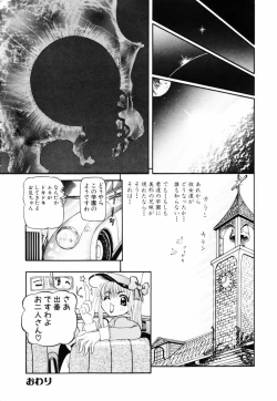 Page 154 of SM Tsuyama
