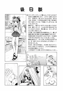 Page 157 of SM Tsuyama