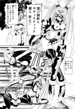 Page 19 of SM Tsuyama