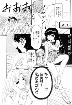 Page 63 of SM Tsuyama