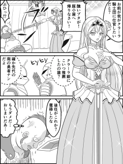 Page 1 of Honey & Trap no Saimin Daisakusen