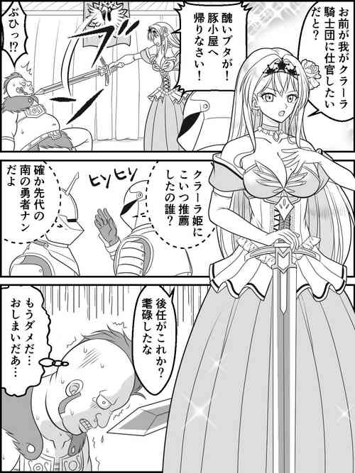 Download Honey & Trap no Saimin Daisakusen