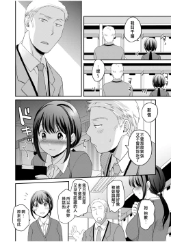 Page 4 of Shinyuu ni Kanojo ga Netorareta Hanashi Kakioroshi Manga