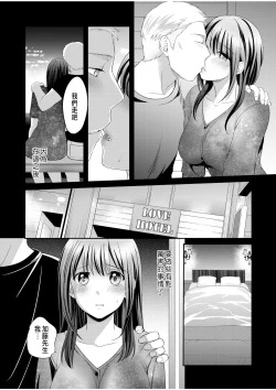 Page 8 of Shinyuu ni Kanojo ga Netorareta Hanashi Kakioroshi Manga
