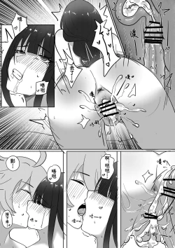 Page 16 of Genshin Seinen Comic