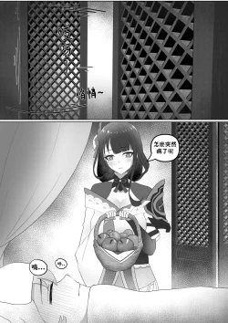 Page 2 of Genshin Seinen Comic