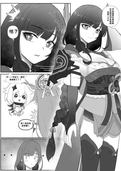 Download Genshin Seinen Comic