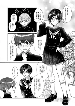 Page 10 of 貧乏美少年と地獄の女装アルバイト
