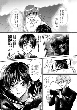 Page 13 of 貧乏美少年と地獄の女装アルバイト