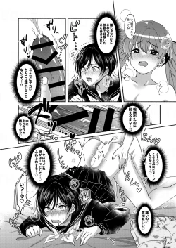Page 18 of 貧乏美少年と地獄の女装アルバイト