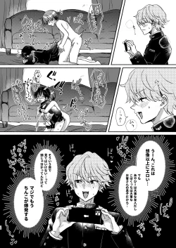 Page 20 of 貧乏美少年と地獄の女装アルバイト
