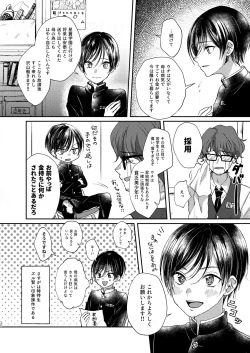 Page 30 of 貧乏美少年と地獄の女装アルバイト