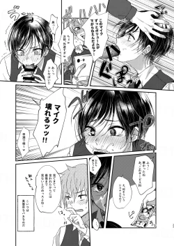 Page 33 of 貧乏美少年と地獄の女装アルバイト