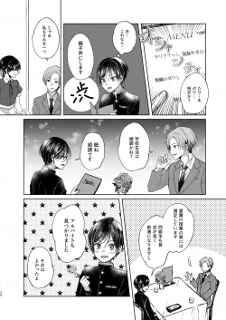 Page 38 of 貧乏美少年と地獄の女装アルバイト