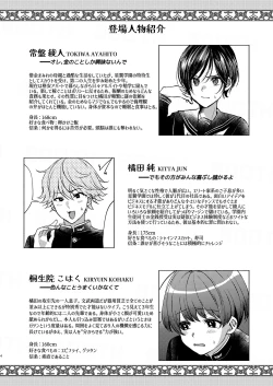 Page 4 of 貧乏美少年と地獄の女装アルバイト