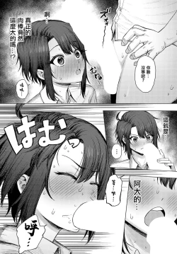 Page 10 of 肉交配記念日