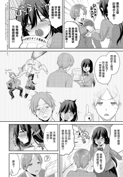 Page 2 of 運命変わって恋となる