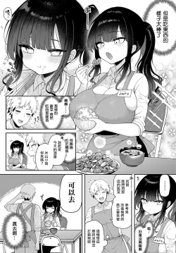 Page 2 of いっぱい食べるキミがすき