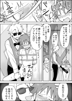 Page 10 of Mesuiki SM Shō