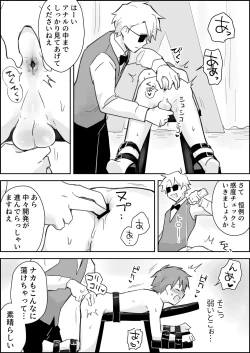 Page 11 of Mesuiki SM Shō