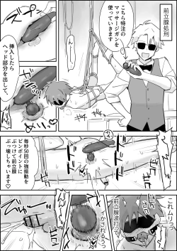 Page 28 of Mesuiki SM Shō