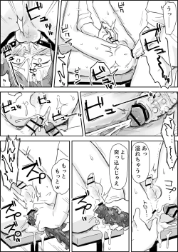 Page 35 of Mesuiki SM Shō