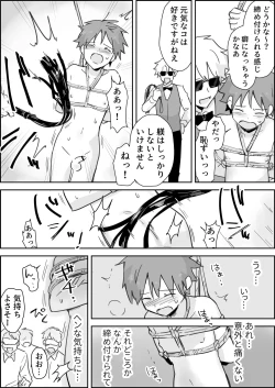 Page 8 of Mesuiki SM Shō