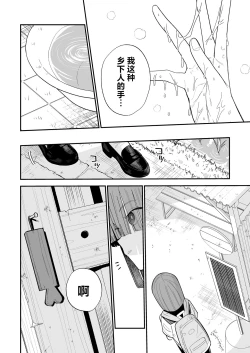 Page 47 of Himegoto | 公主隐诱