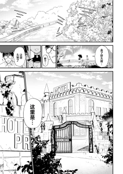 Page 6 of Himegoto | 公主隐诱