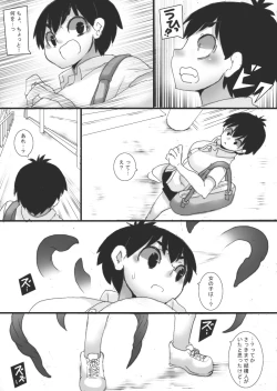 Page 11 of Shokushu Chūihō!