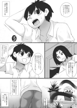 Page 7 of Shokushu Chūihō!