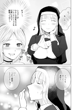 Page 15 of Tasuketa Mitsubachi ga Human Onee-san ni Natte Hachimitsu Aji no Bonyū o Zen Kōtei Amayakashi Shisutā ni Todoke ni Kita Kudan.