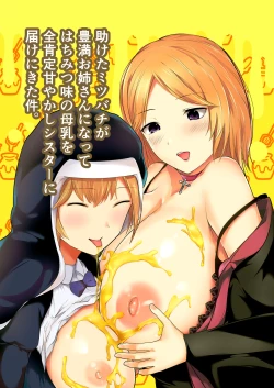 Page 1 of Tasuketa Mitsubachi ga Human Onee-san ni Natte Hachimitsu Aji no Bonyū o Zen Kōtei Amayakashi Shisutā ni Todoke ni Kita Kudan.