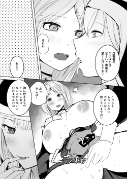 Page 23 of Tasuketa Mitsubachi ga Human Onee-san ni Natte Hachimitsu Aji no Bonyū o Zen Kōtei Amayakashi Shisutā ni Todoke ni Kita Kudan.