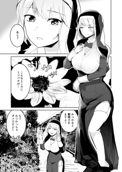 Page 3 of Tasuketa Mitsubachi ga Human Onee-san ni Natte Hachimitsu Aji no Bonyū o Zen Kōtei Amayakashi Shisutā ni Todoke ni Kita Kudan.