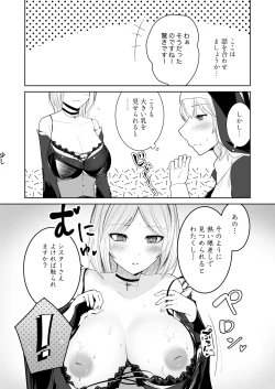 Page 8 of Tasuketa Mitsubachi ga Human Onee-san ni Natte Hachimitsu Aji no Bonyū o Zen Kōtei Amayakashi Shisutā ni Todoke ni Kita Kudan.