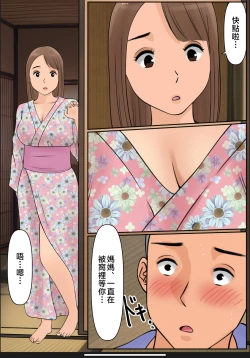 Page 39 of Boku no Kaa-chan 3