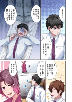 Page 115 of 魔族むすめにねらわれて【合本版】