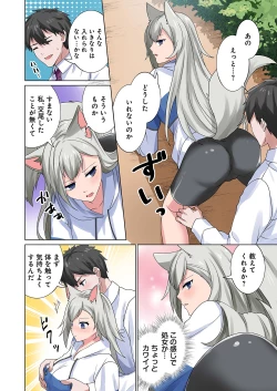 Page 128 of 魔族むすめにねらわれて【合本版】